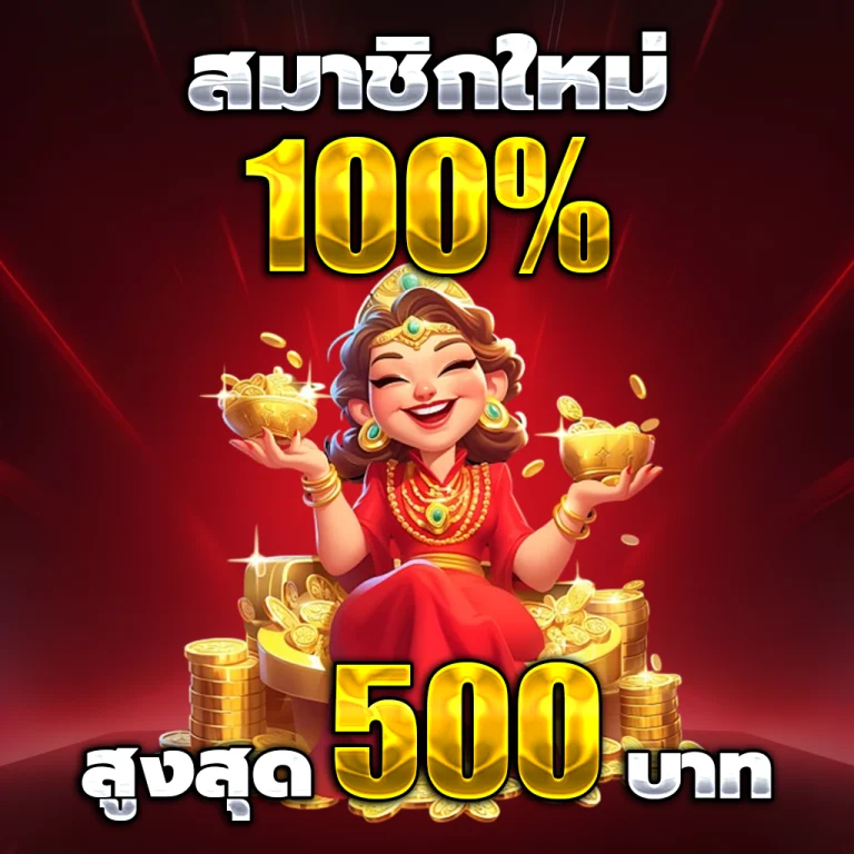 เว็บ สล็อต เว็บ ตรง